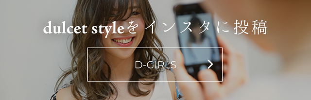 D-GIRLS